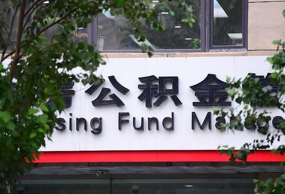 工资要算上公积金吗-灌南公积金代办平台